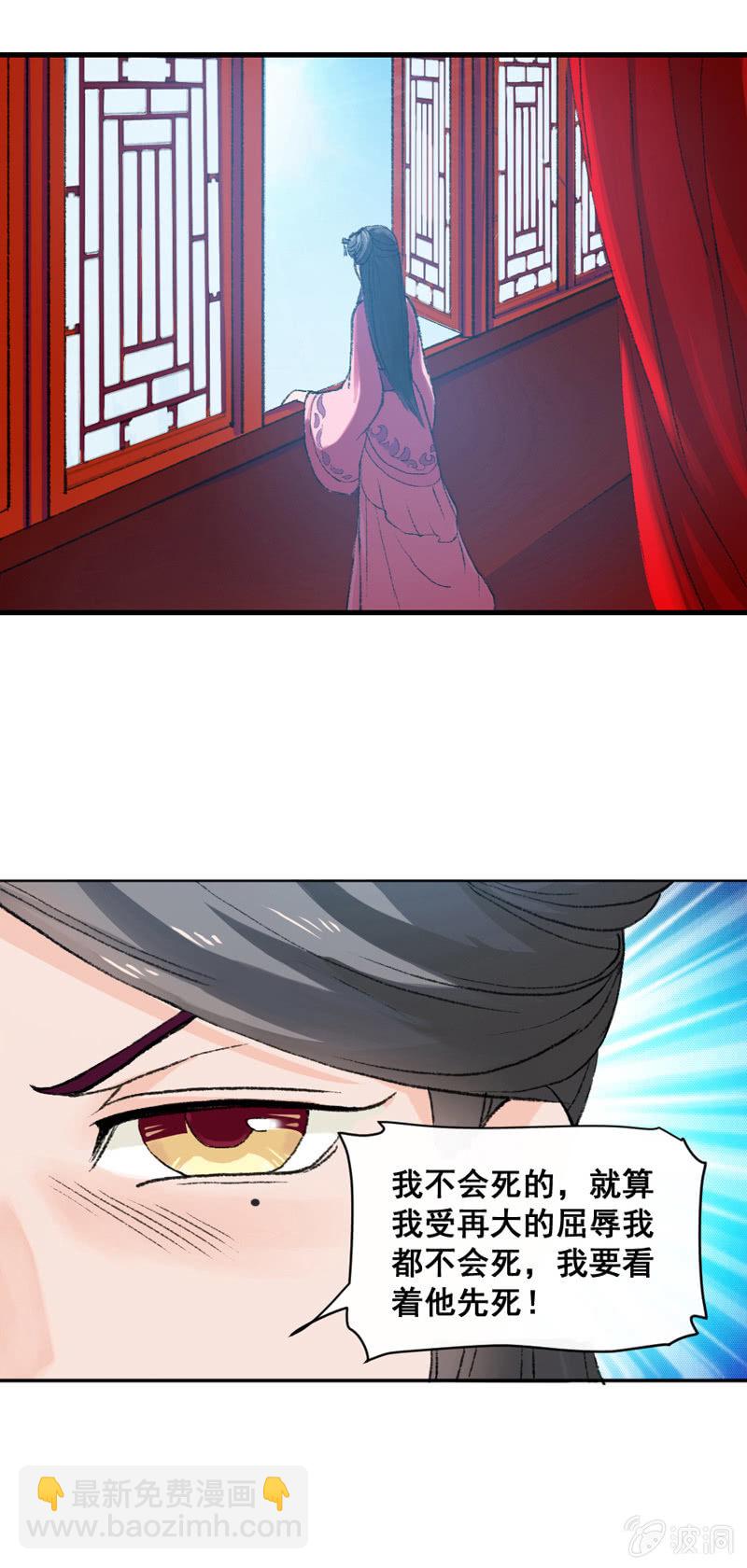 无赖王妃【006耳光】-第6话