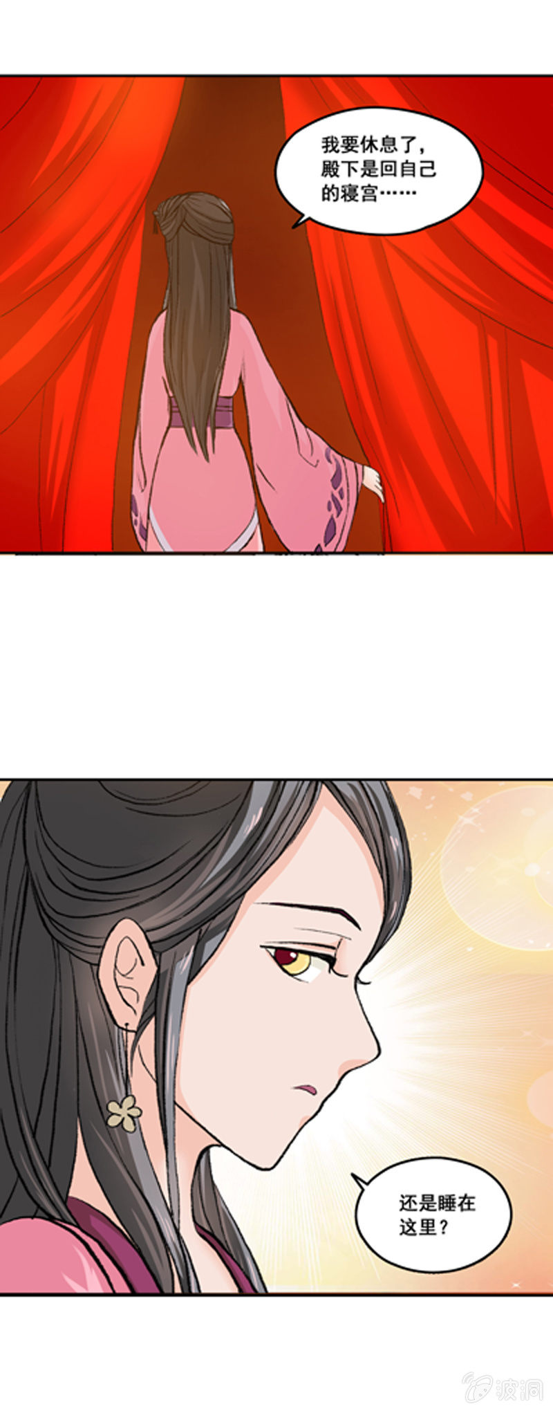 无赖王妃【006耳光】-第6话