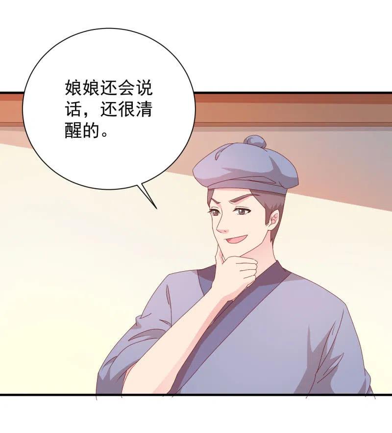 无赖王妃【048 逼问】-第50话