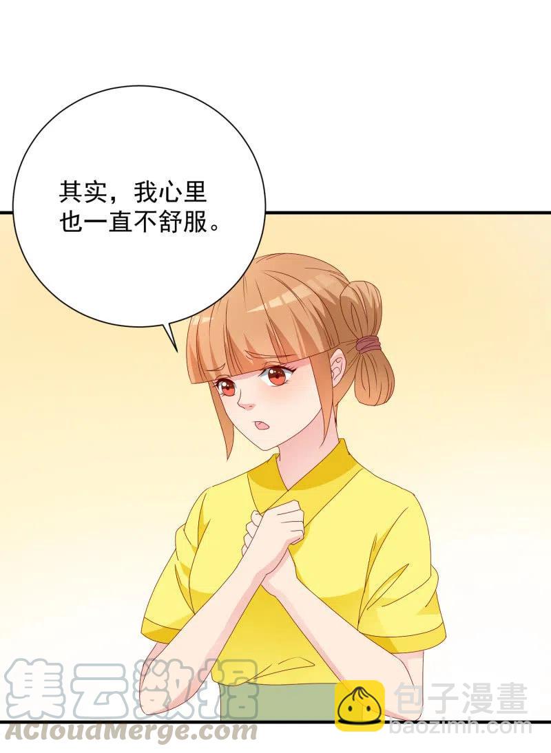 无赖王妃【048 逼问】-第50话