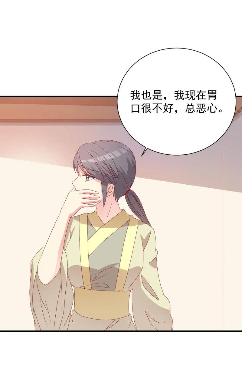 无赖王妃【048 逼问】-第50话