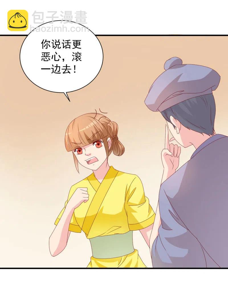 无赖王妃【048 逼问】-第50话