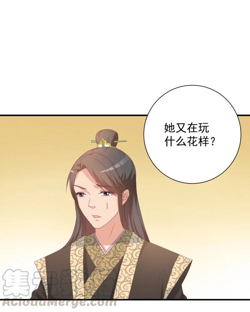 无赖王妃【048 逼问】-第50话