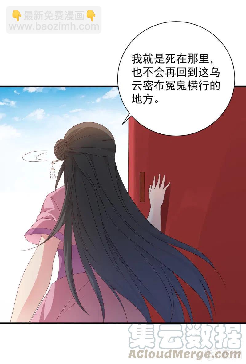 无赖王妃【048 逼问】-第50话