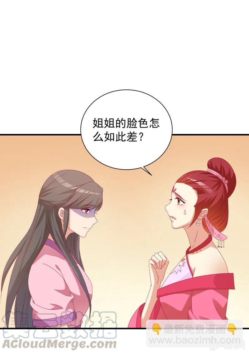 无赖王妃【048 逼问】-第50话