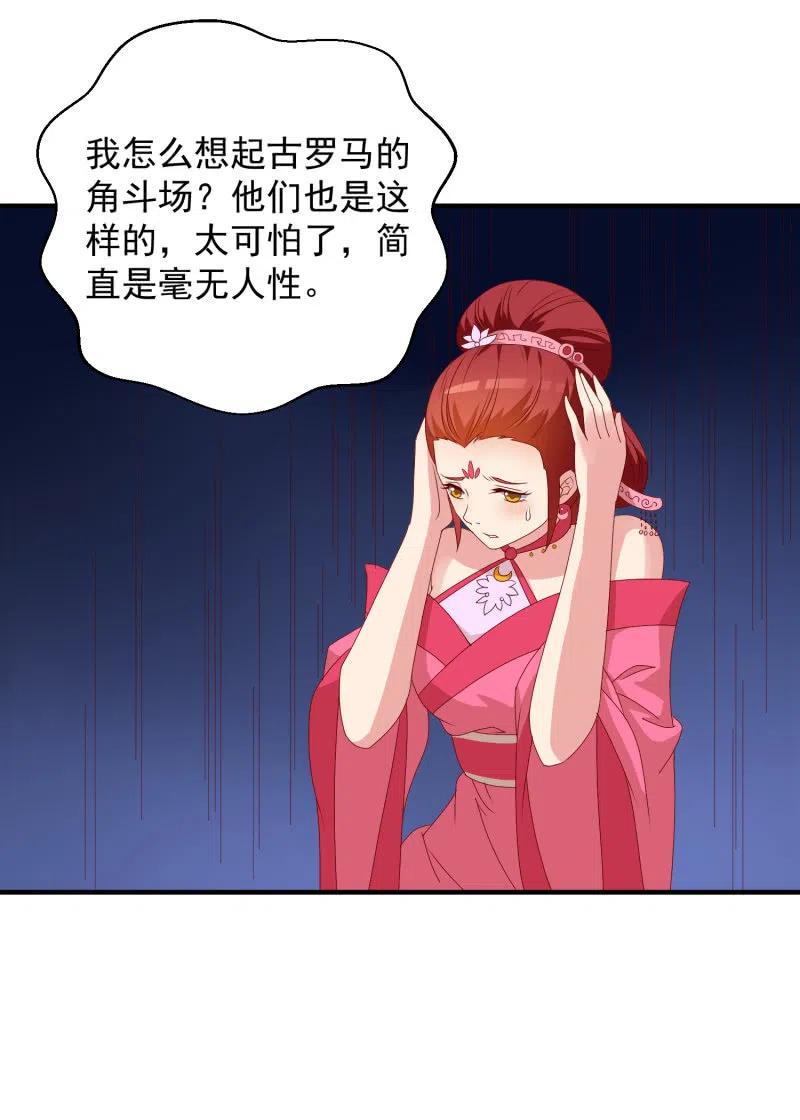 无赖王妃【048 逼问】-第50话