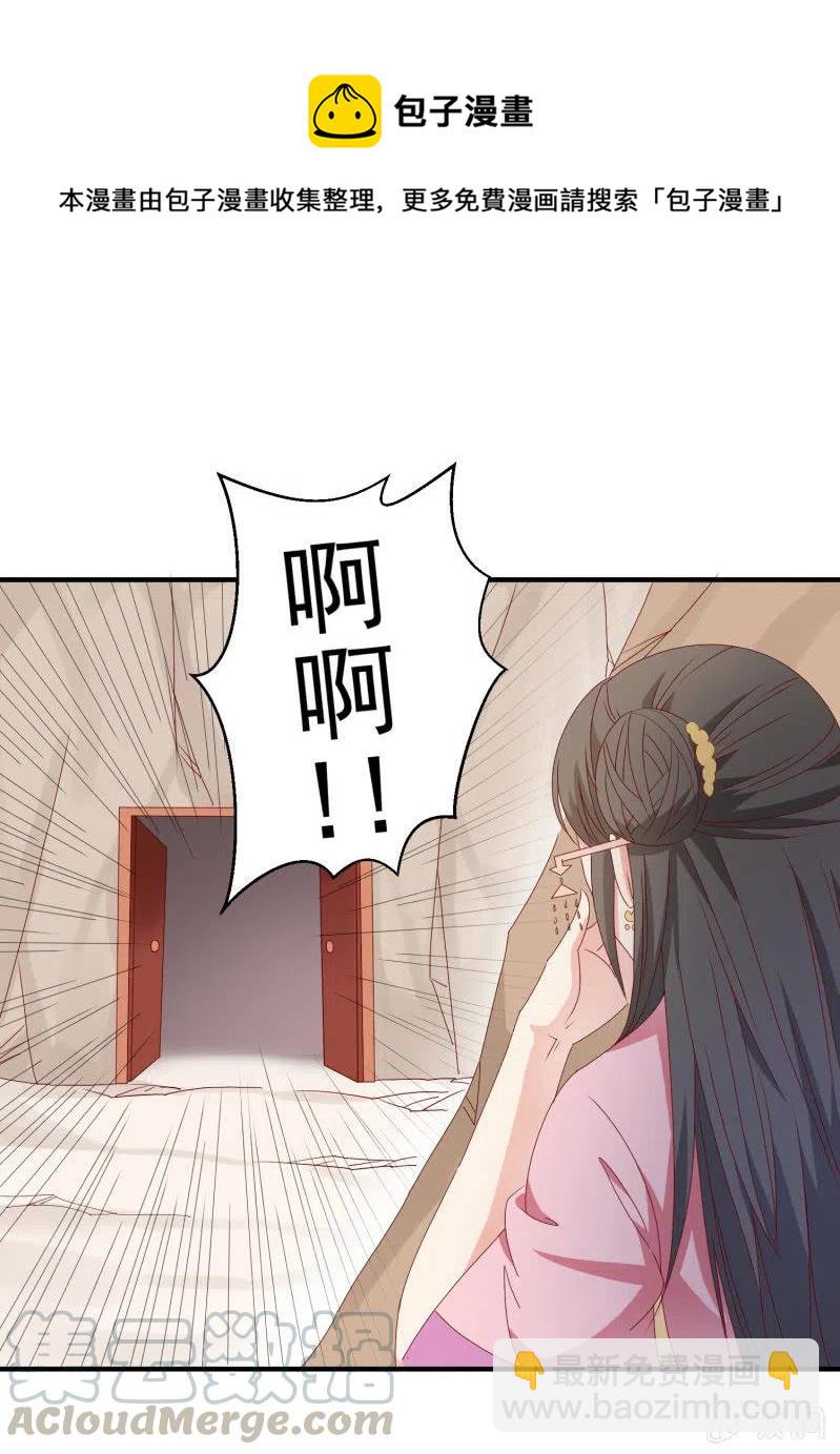 无赖王妃【048 逼问】-第50话