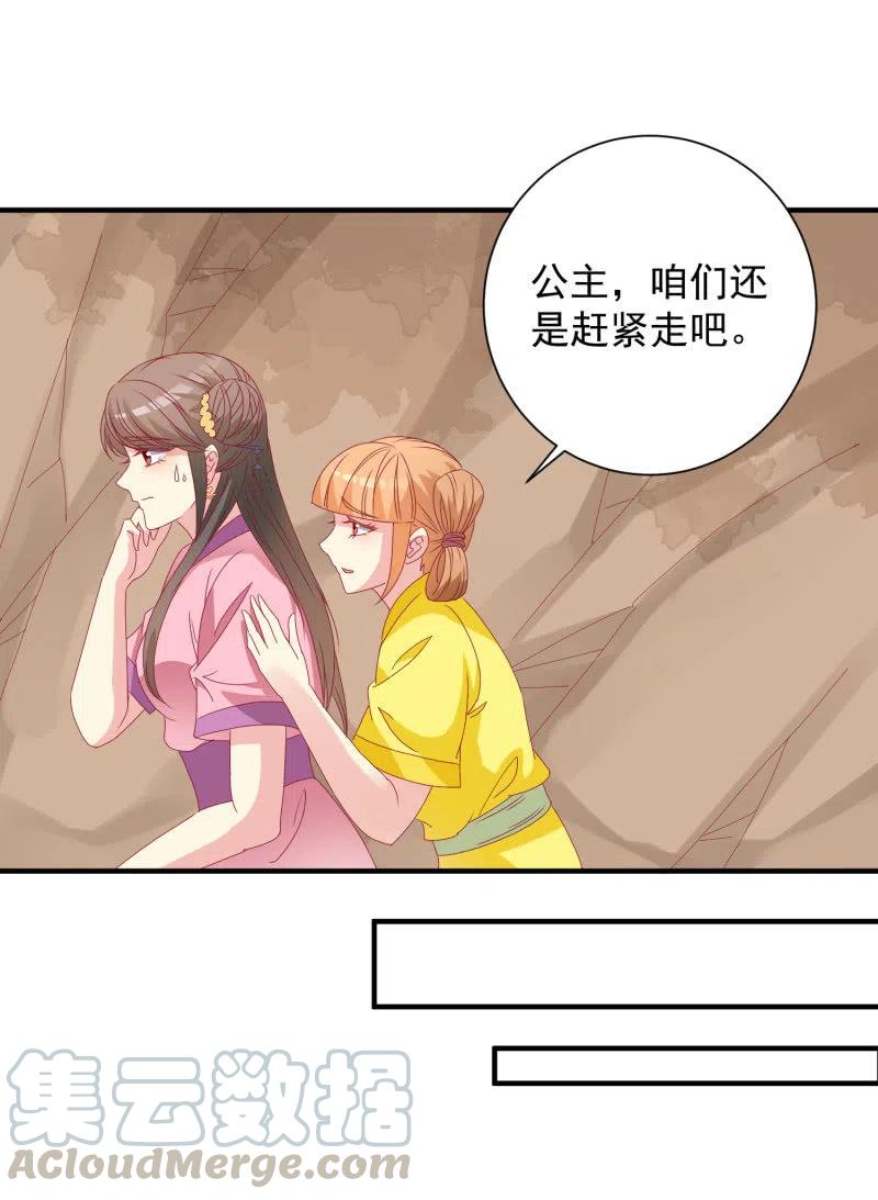 无赖王妃【048 逼问】-第50话