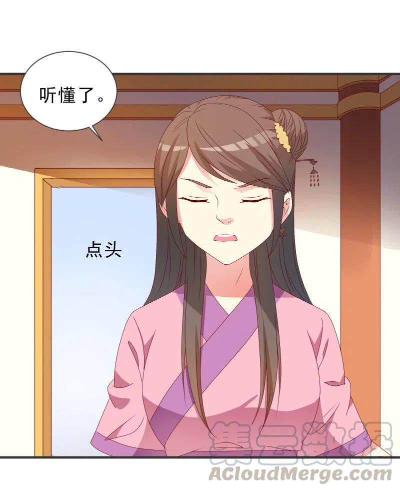 无赖王妃【050 施压】-第52话