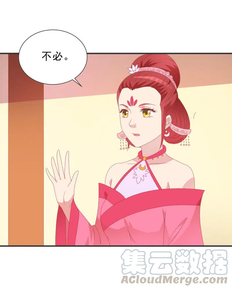 无赖王妃【050 施压】-第52话