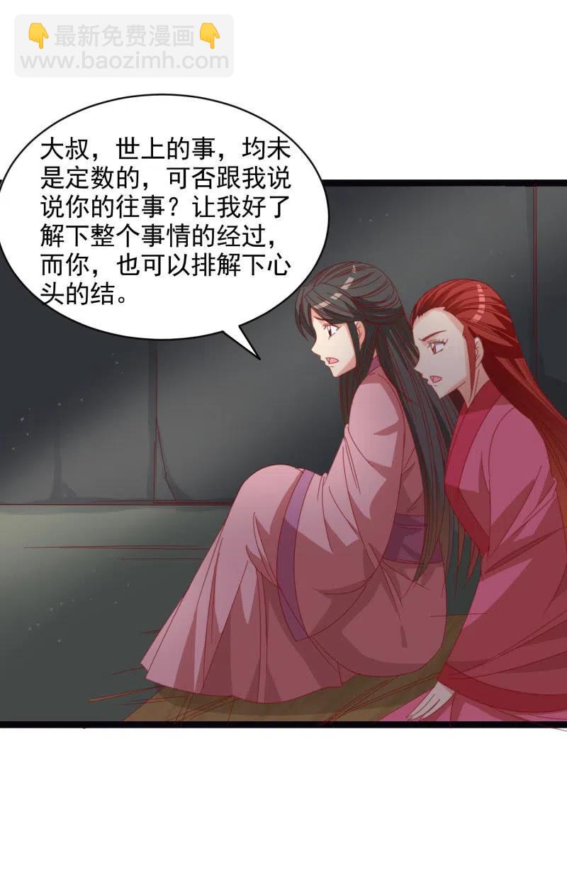 无赖王妃【054污蔑】-第56话