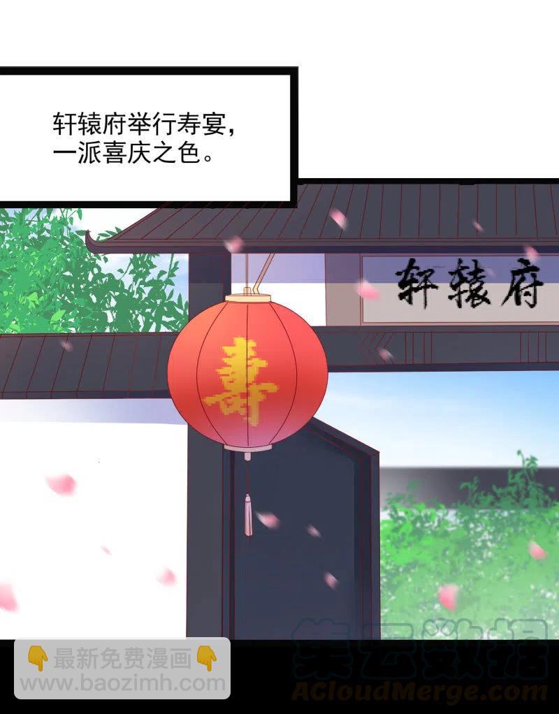 无赖王妃【054污蔑】18