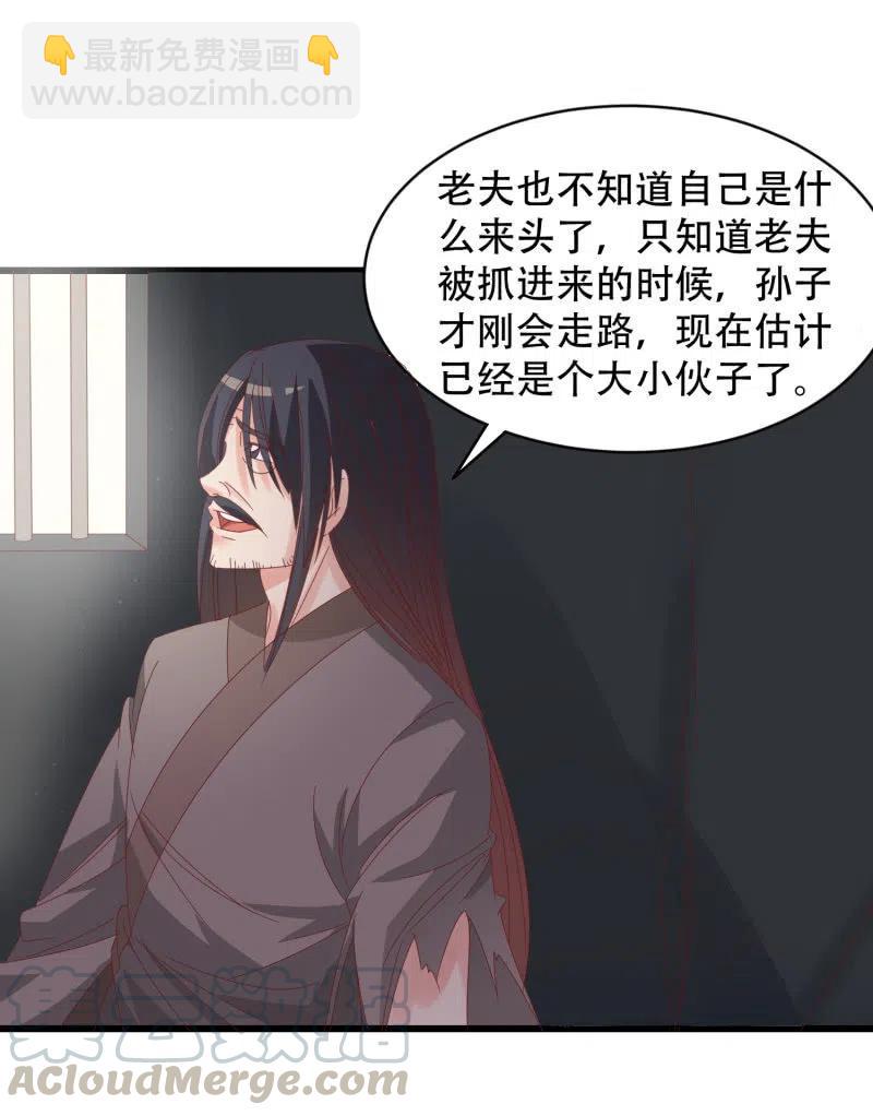 无赖王妃【054污蔑】-第56话