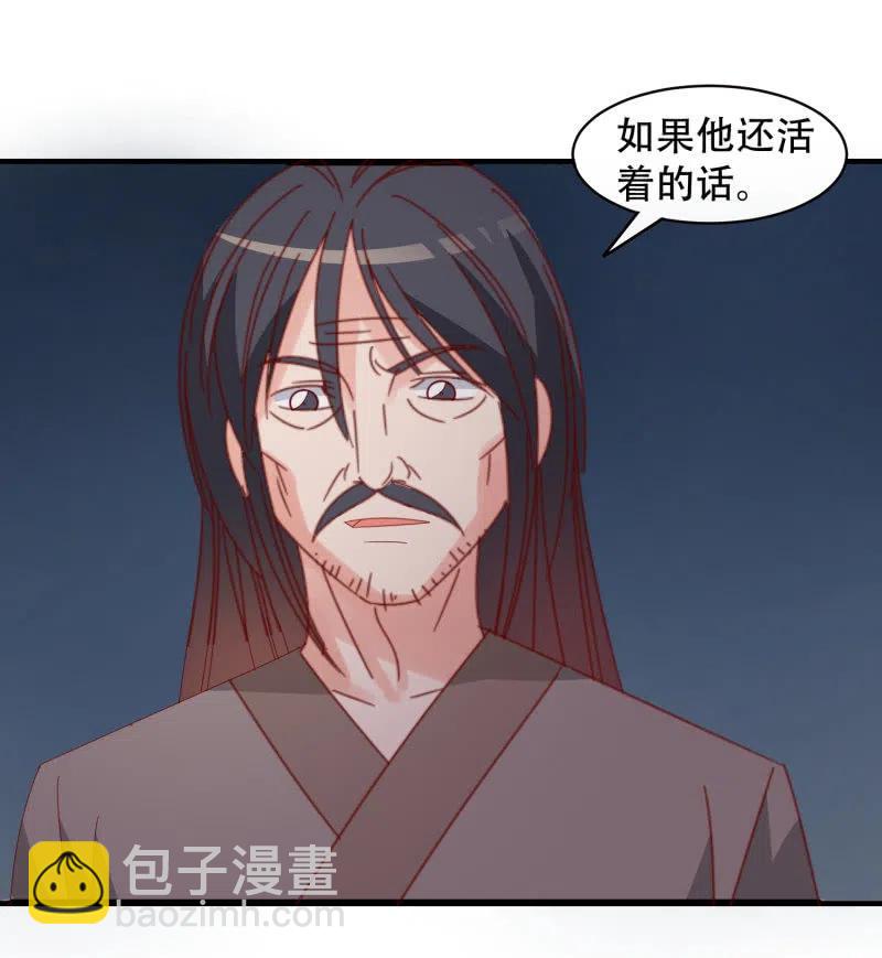 无赖王妃【054污蔑】-第56话