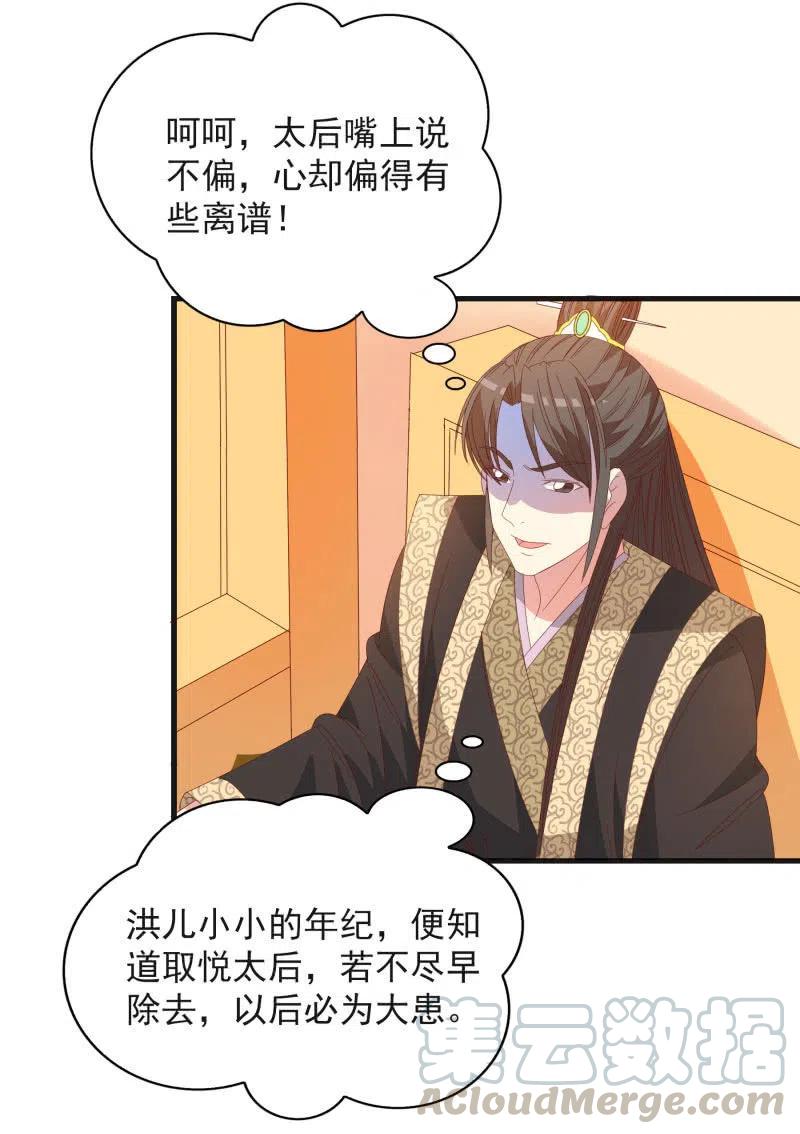 无赖王妃【56滴血】(1/2)-第58话