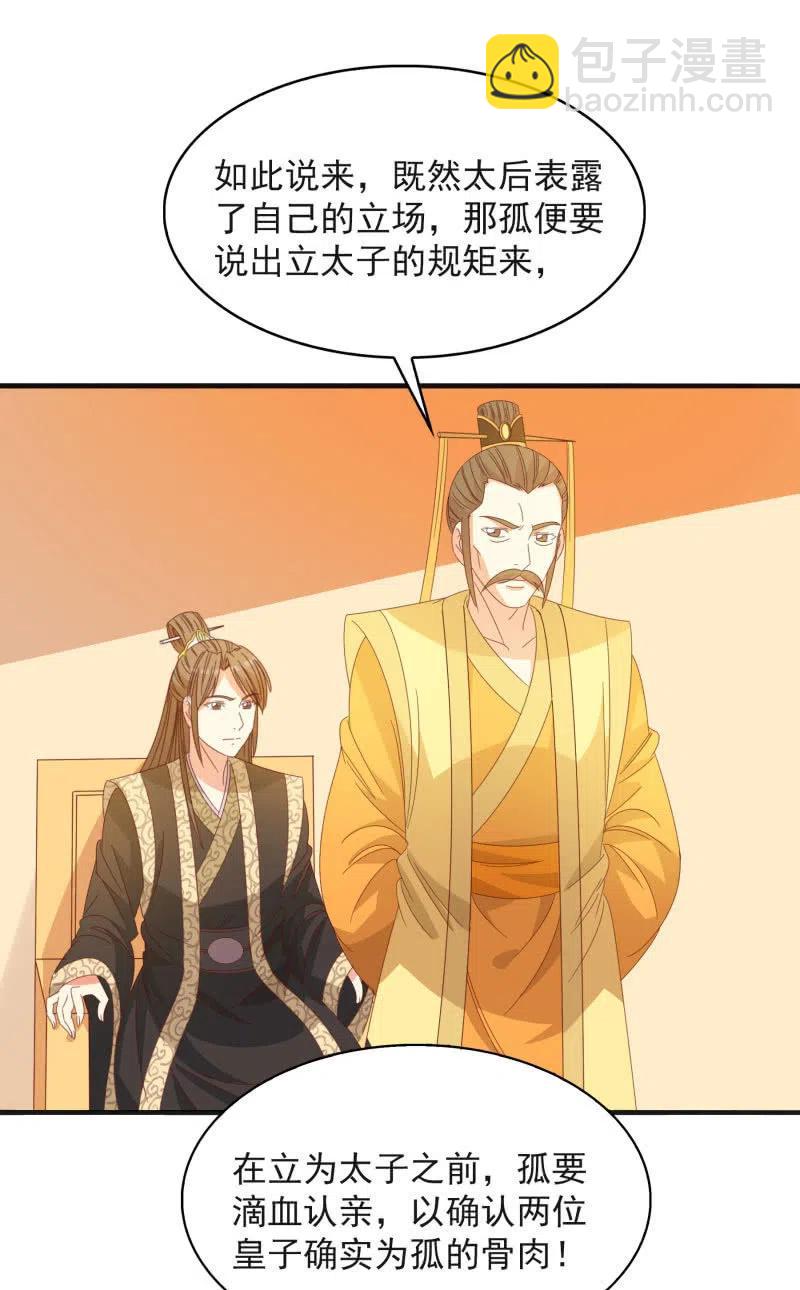 无赖王妃【56滴血】(1/2)-第58话