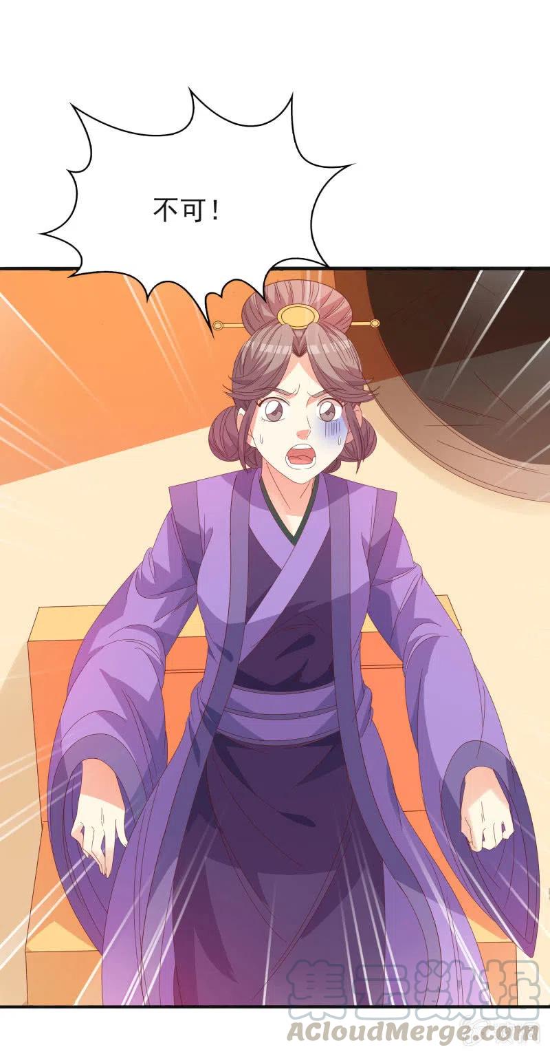 无赖王妃【56滴血】(1/2)-第58话