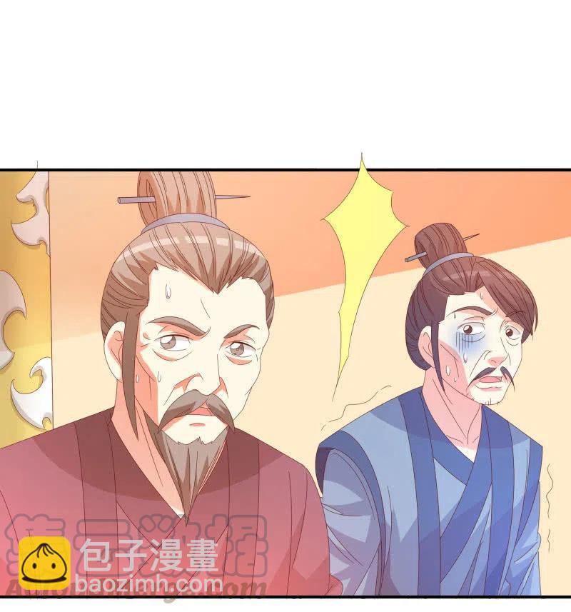 无赖王妃【56滴血】(1/2)-第58话