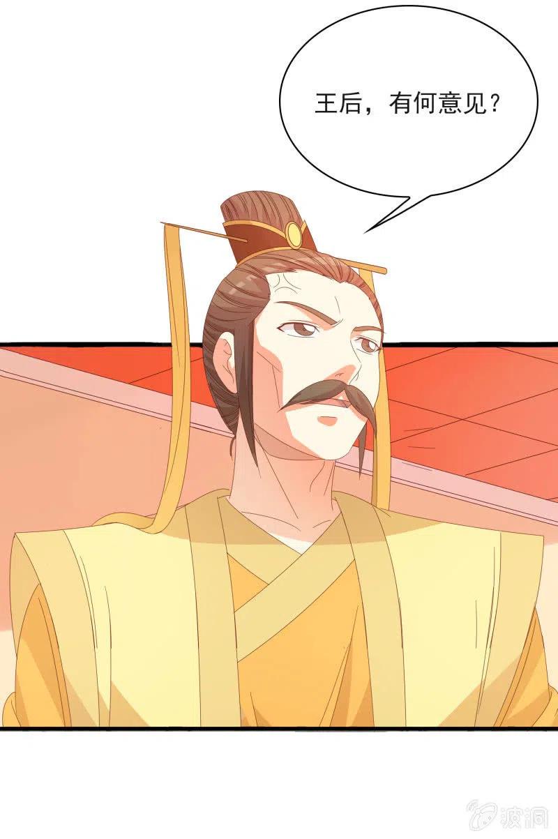 无赖王妃【56滴血】(1/2)-第58话