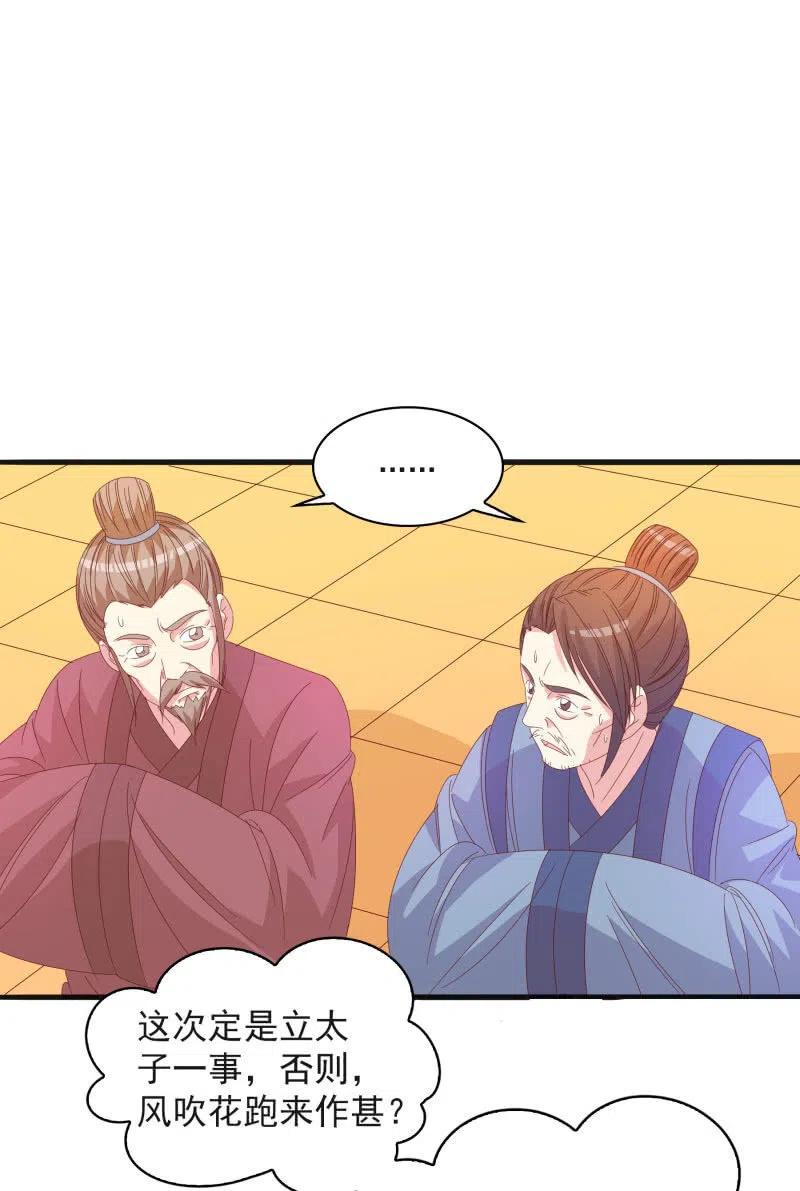 无赖王妃【56滴血】(1/2)-第58话