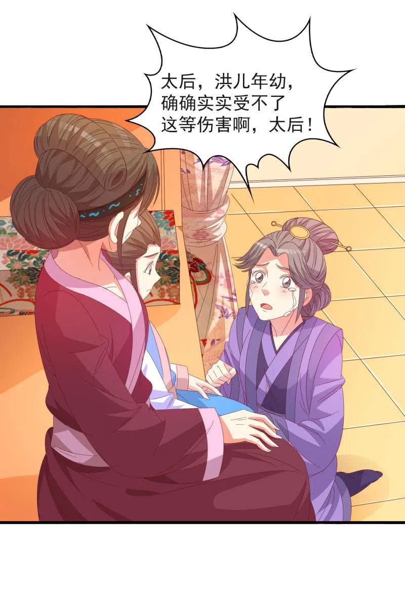 无赖王妃【56滴血】(1/2)-第58话