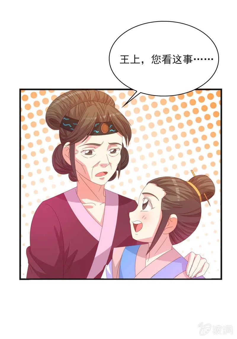 无赖王妃【56滴血】(1/2)-第58话