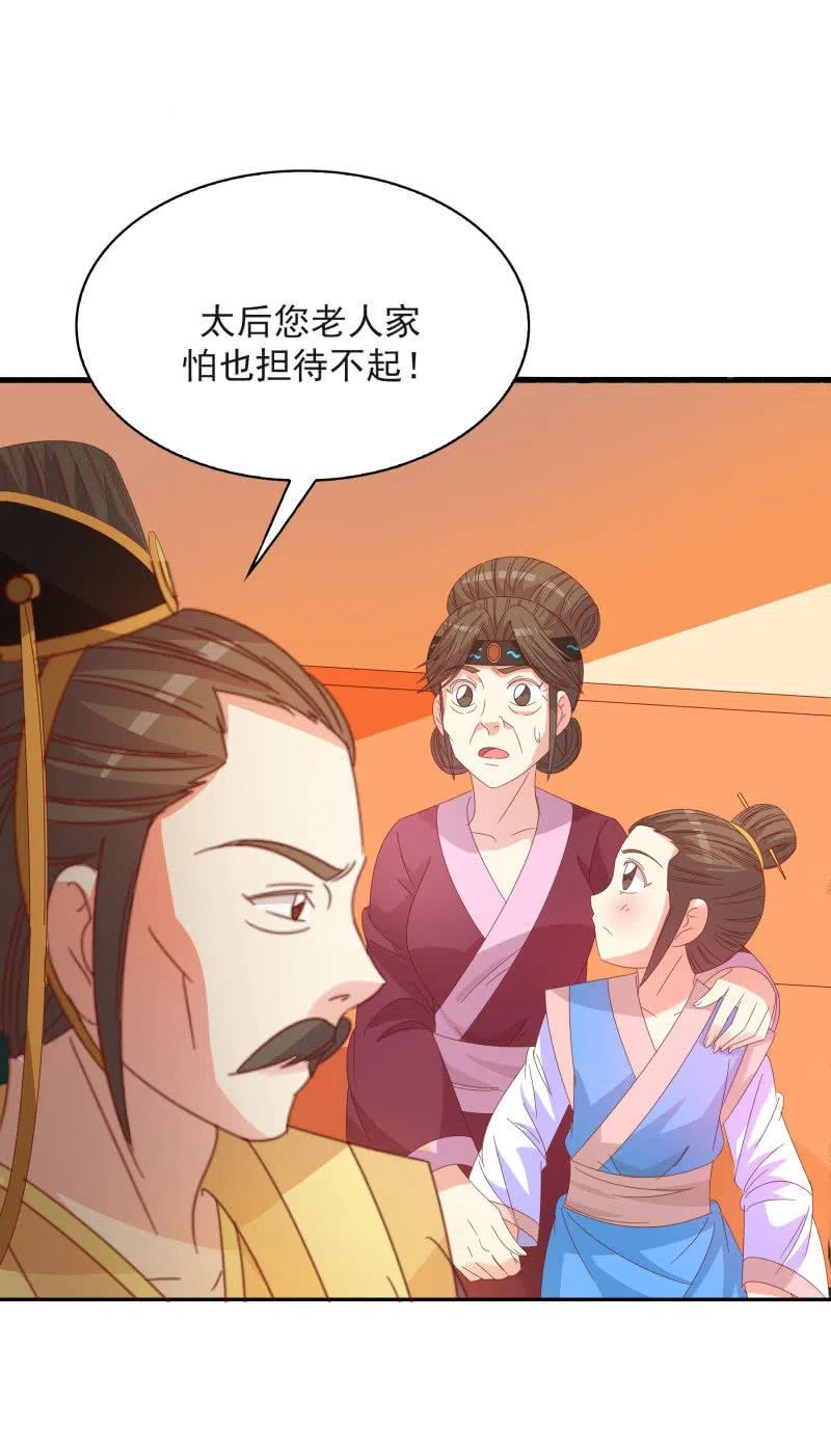 无赖王妃【56滴血】(1/2)-第58话