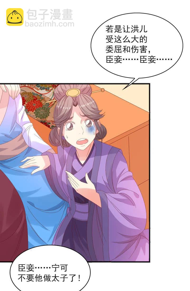 无赖王妃【56滴血】(1/2)-第58话