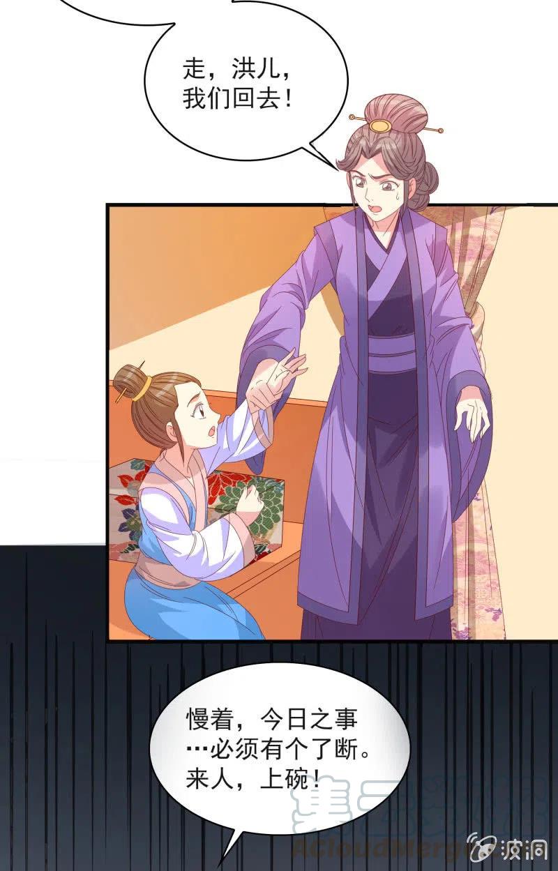 无赖王妃【56滴血】(1/2)-第58话