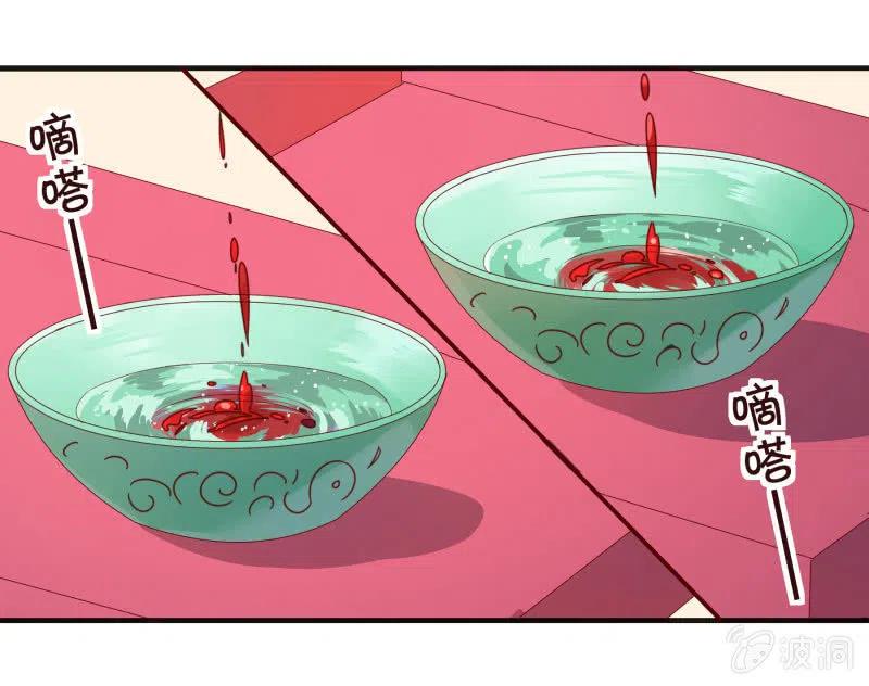 无赖王妃【56滴血】(1/2)-第58话