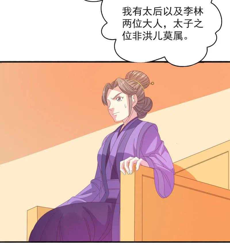 无赖王妃【56滴血】(1/2)-第58话