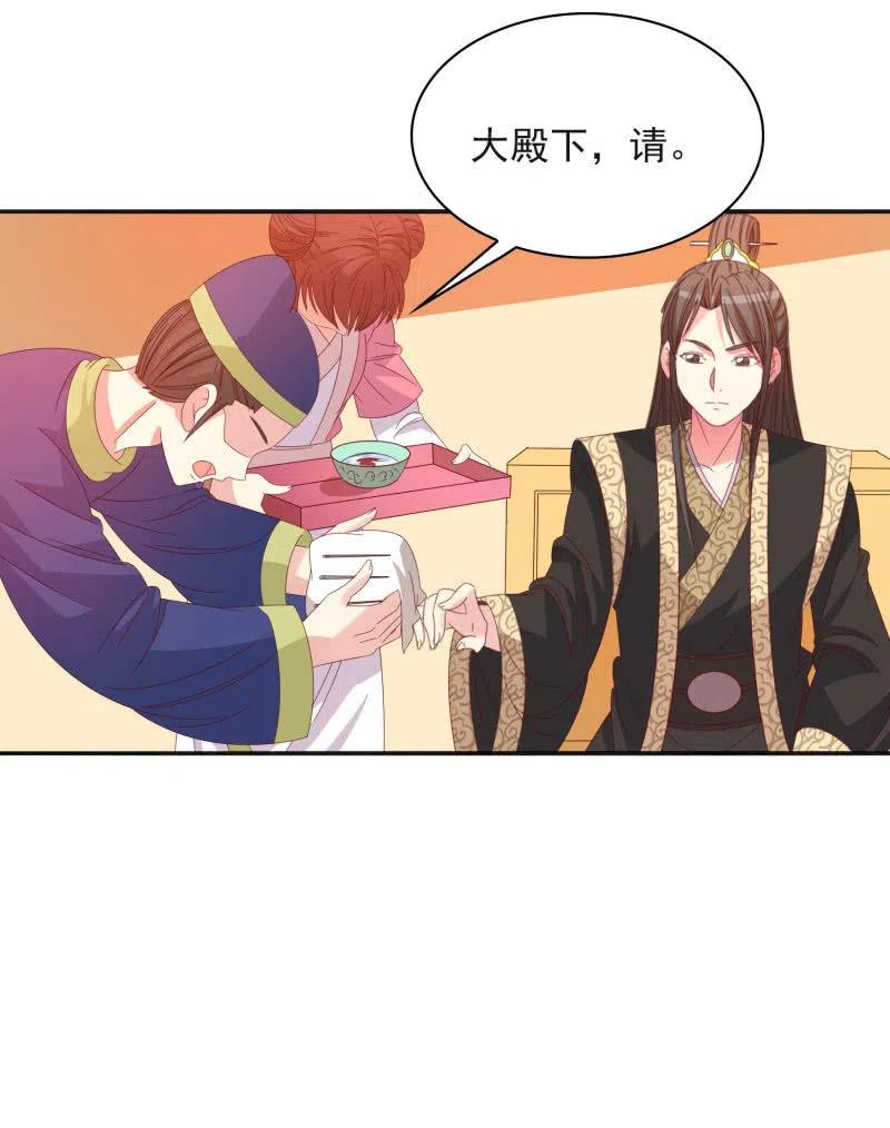 无赖王妃【56滴血】(1/2)-第58话