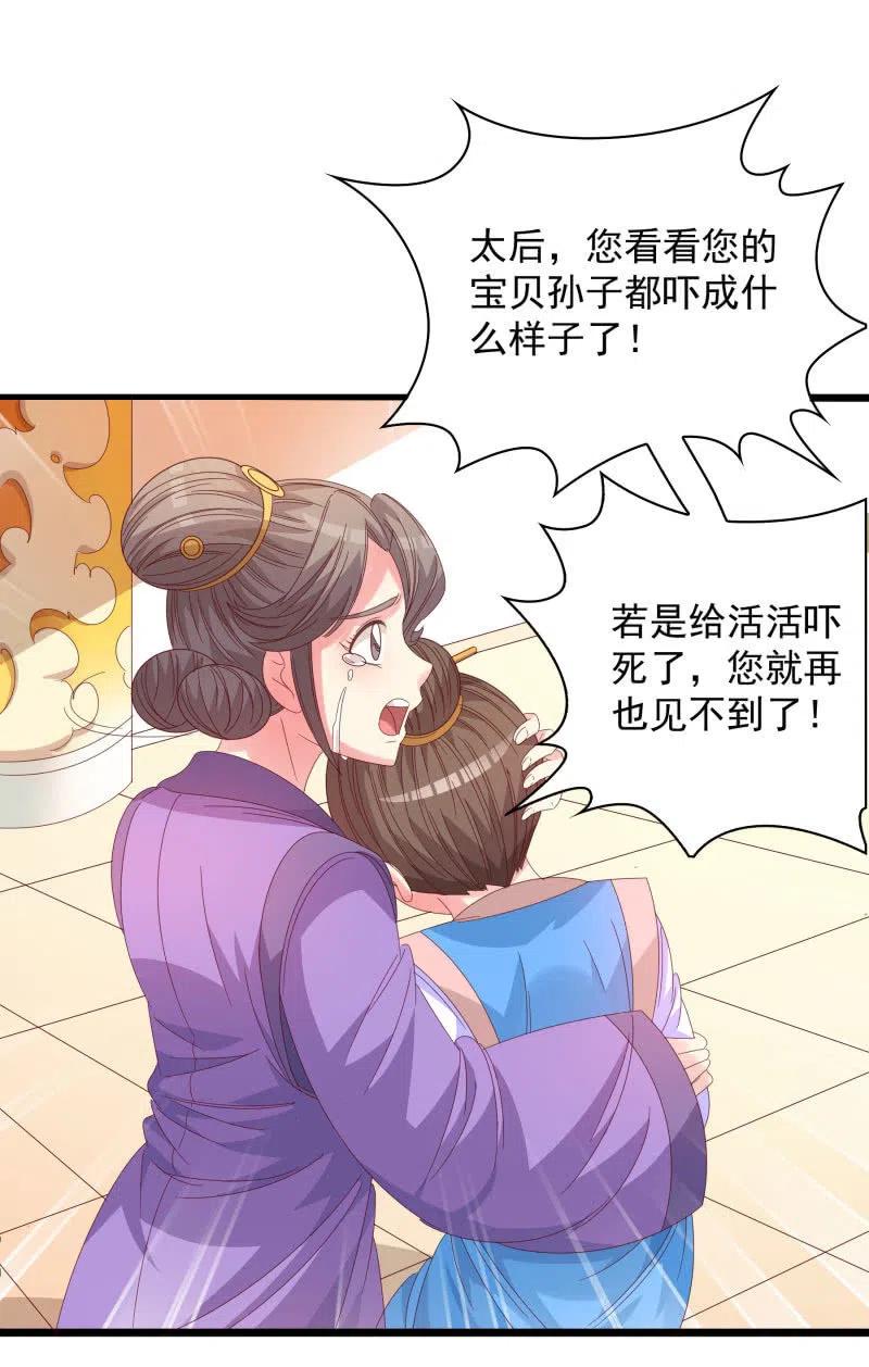 无赖王妃【56滴血】(1/2)-第58话