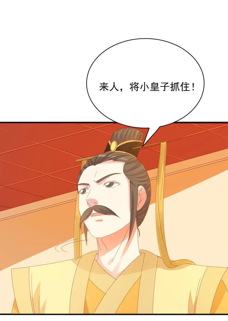 无赖王妃【56滴血】(1/2)-第58话