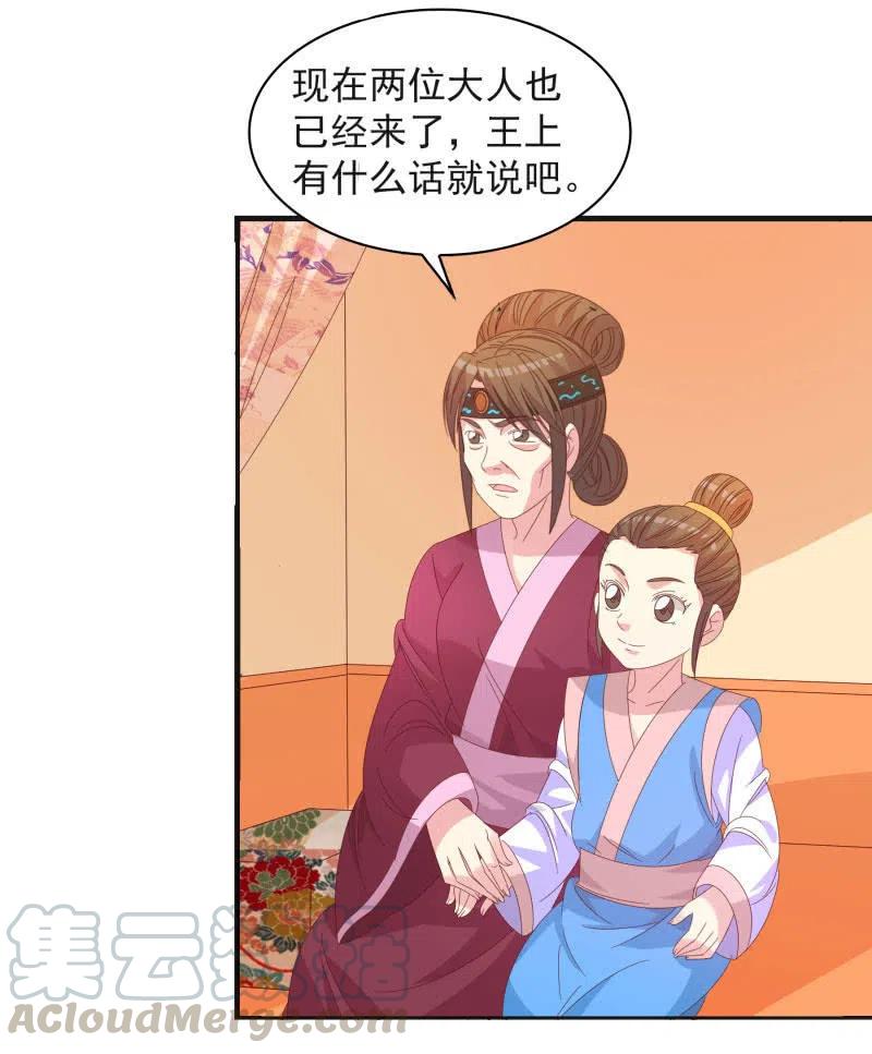 无赖王妃【56滴血】(1/2)-第58话