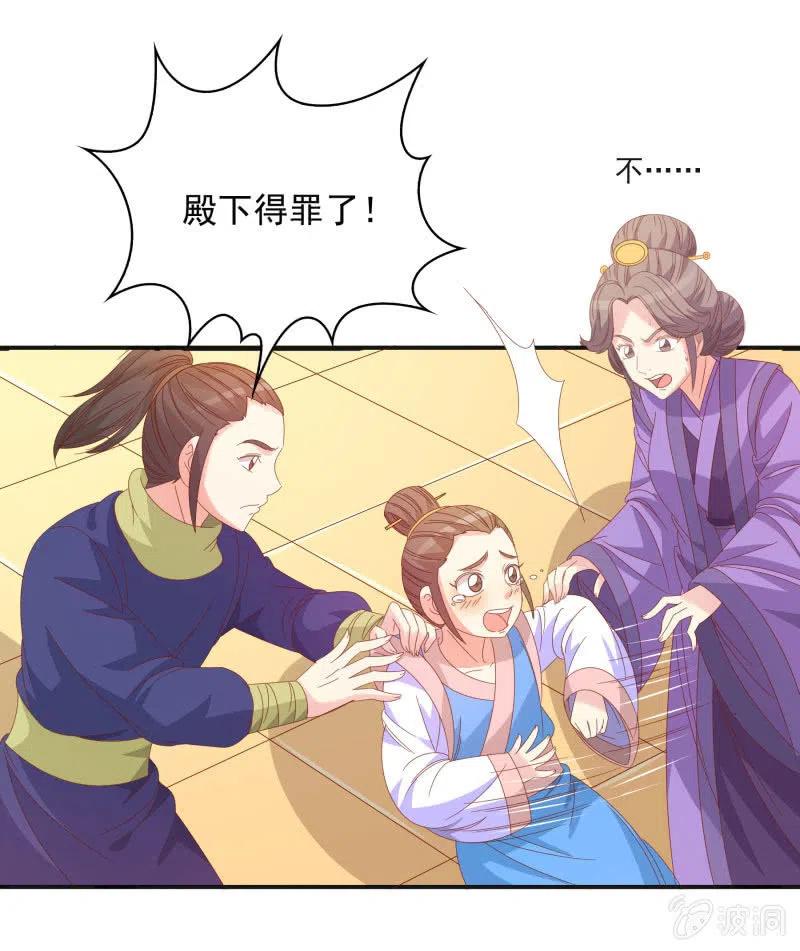 无赖王妃【56滴血】(1/2)-第58话