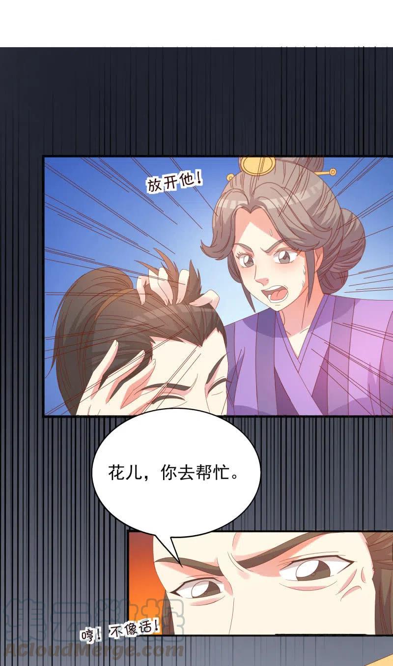 无赖王妃【56滴血】(1/2)-第58话