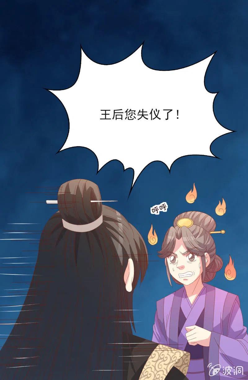 无赖王妃【56滴血】(1/2)-第58话