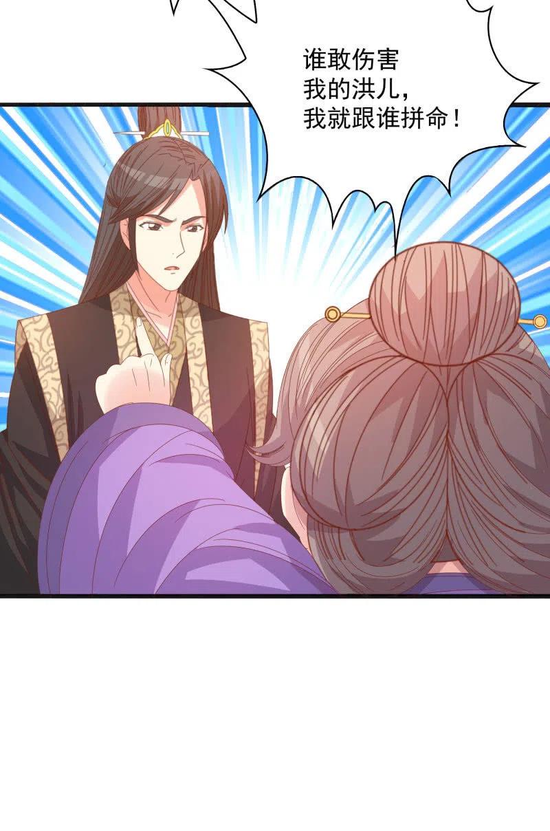 无赖王妃【56滴血】(1/2)-第58话