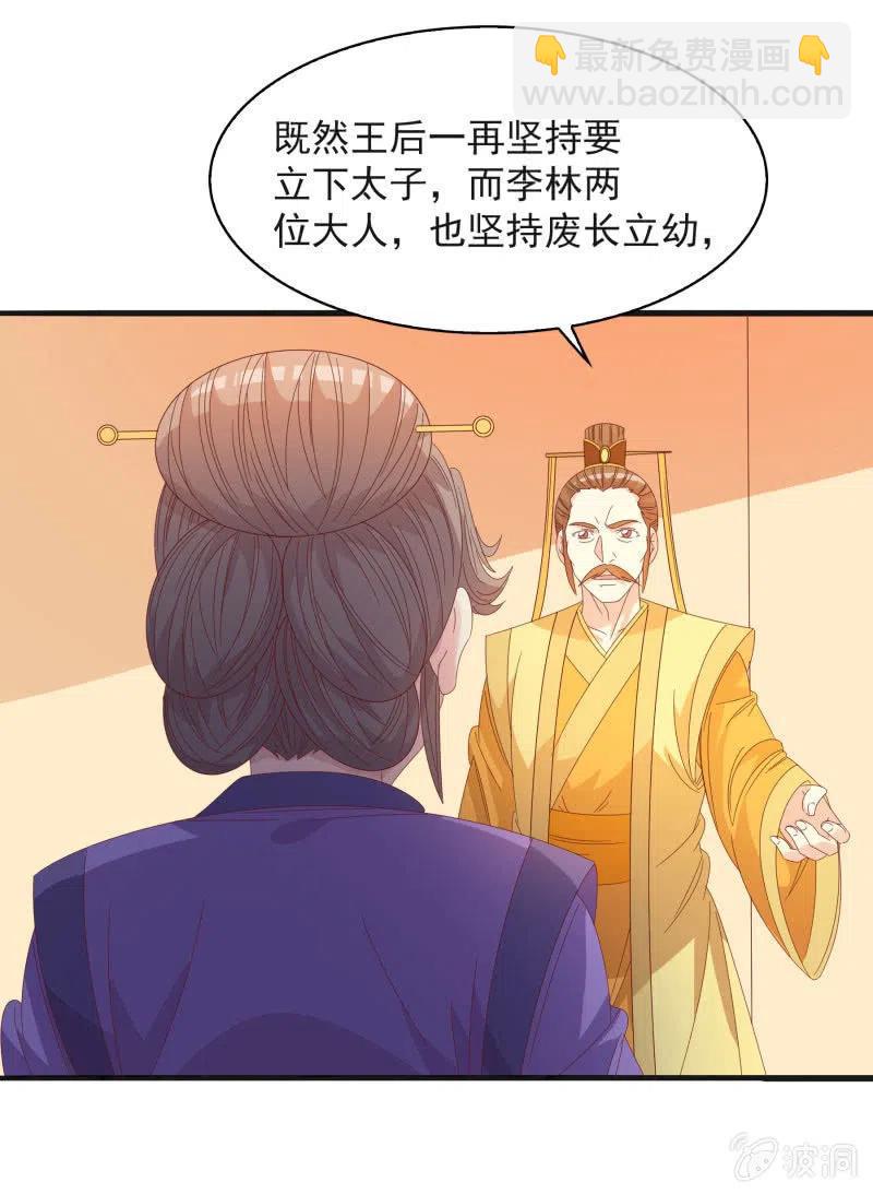 无赖王妃【56滴血】(1/2)-第58话