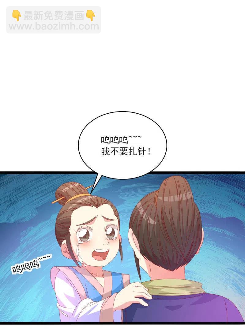 无赖王妃【56滴血】(1/2)-第58话