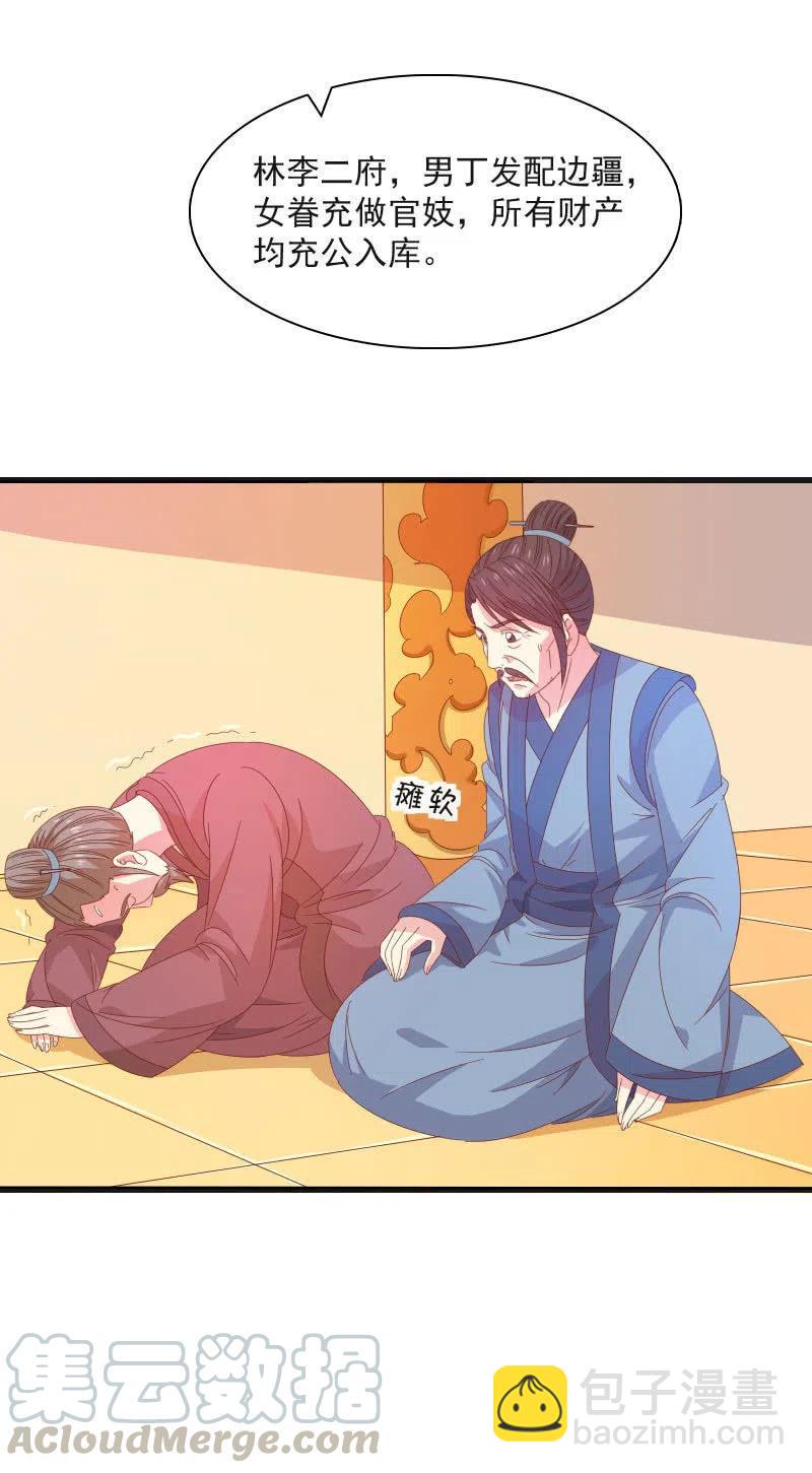 无赖王妃【58出监】(1/2)-第60话