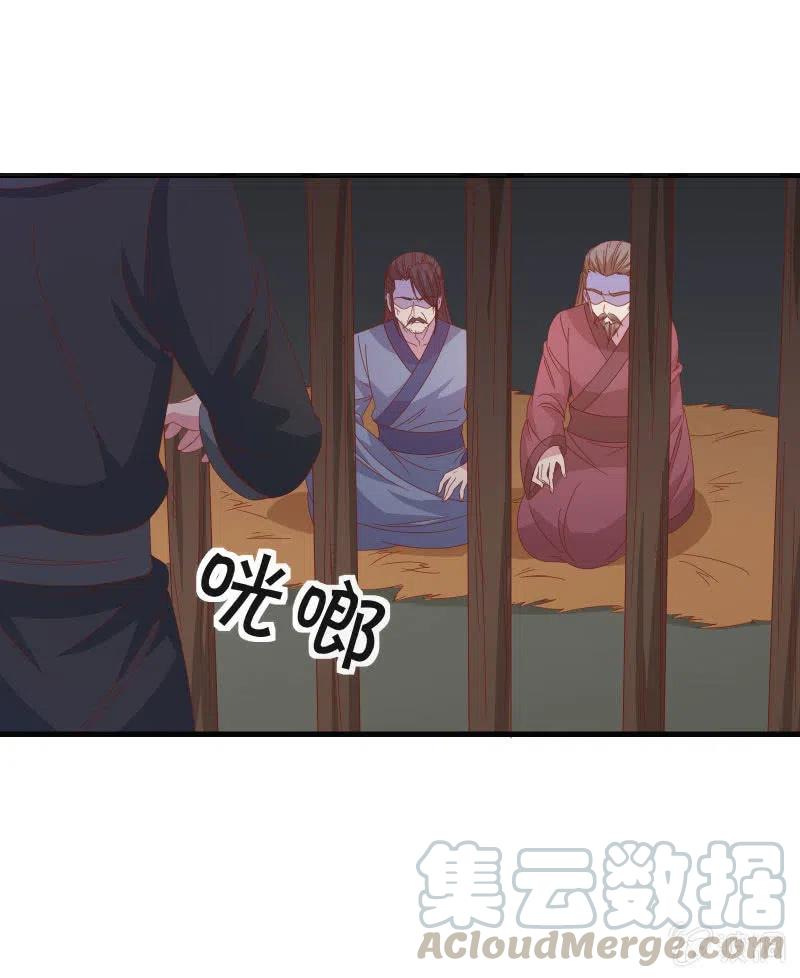 无赖王妃【58出监】(1/2)-第60话