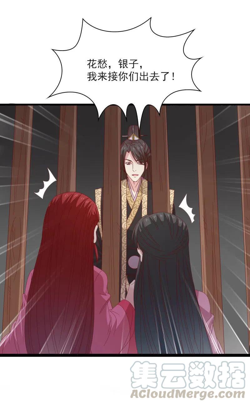 无赖王妃【58出监】(1/2)-第60话