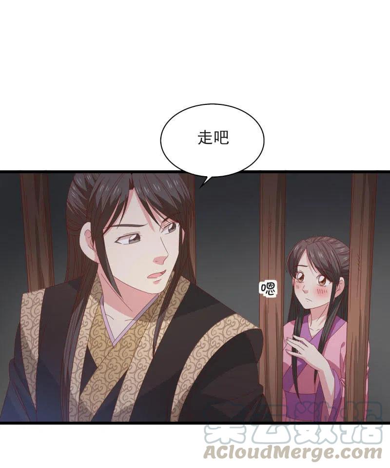 无赖王妃【58出监】(1/2)-第60话