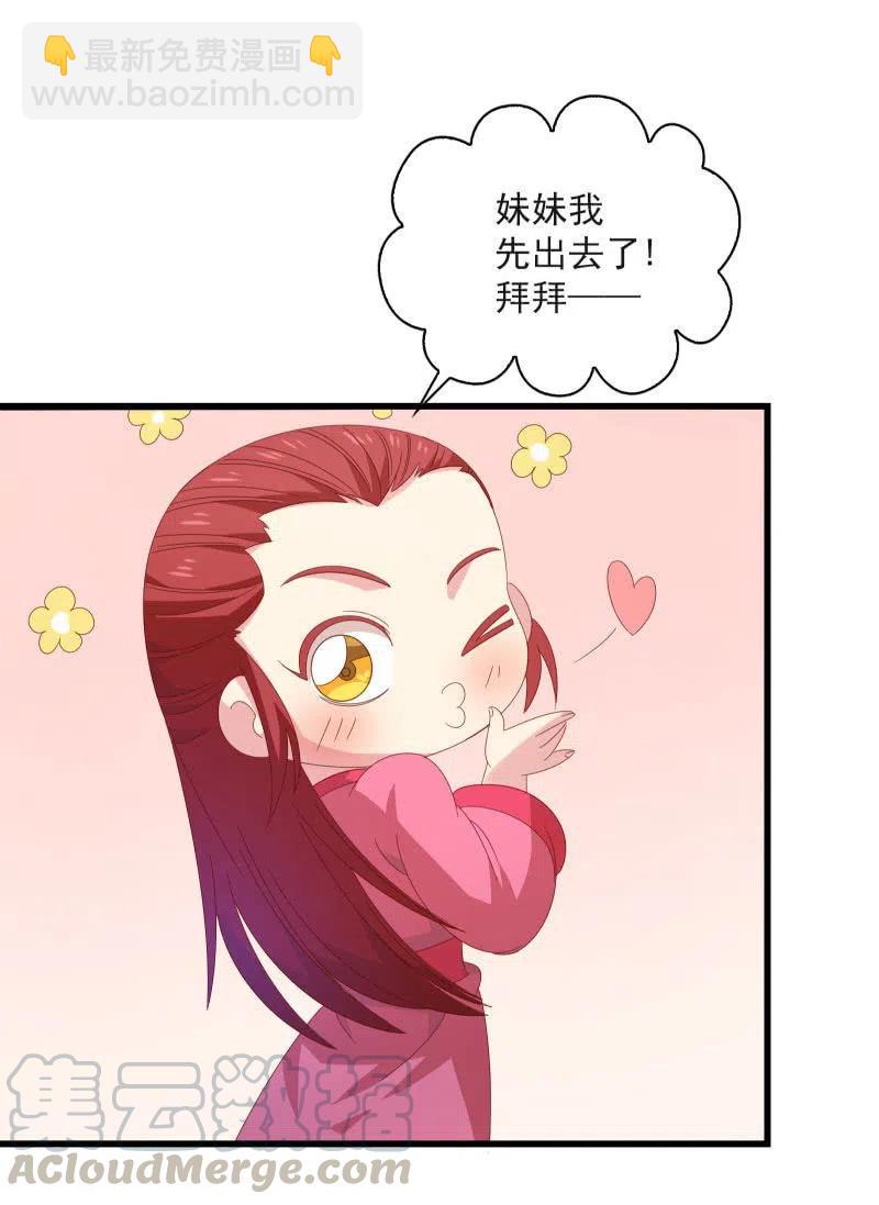 无赖王妃【58出监】(1/2)-第60话