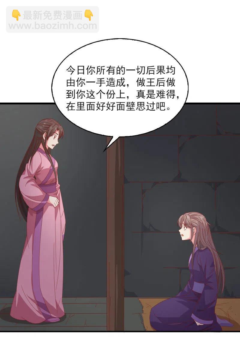 无赖王妃【58出监】(1/2)-第60话