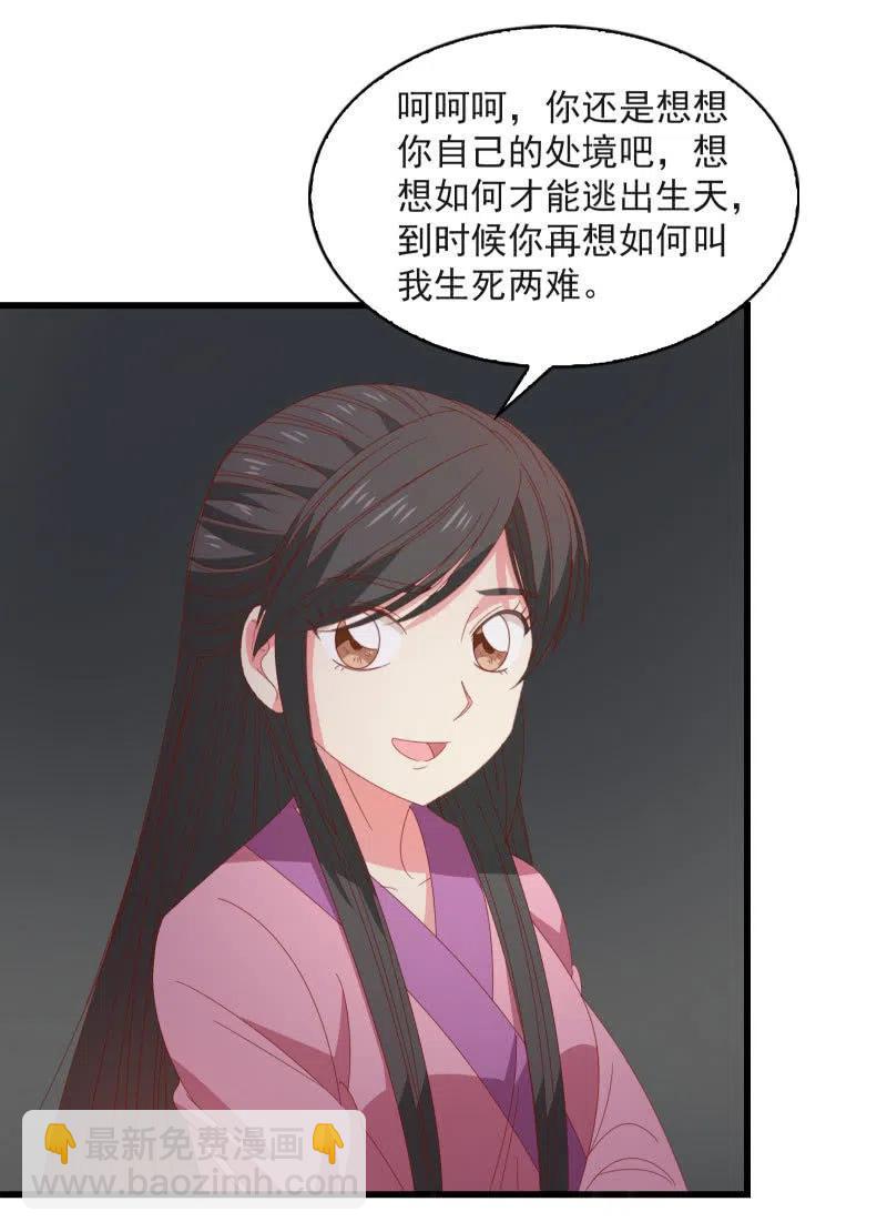 无赖王妃【58出监】(1/2)-第60话