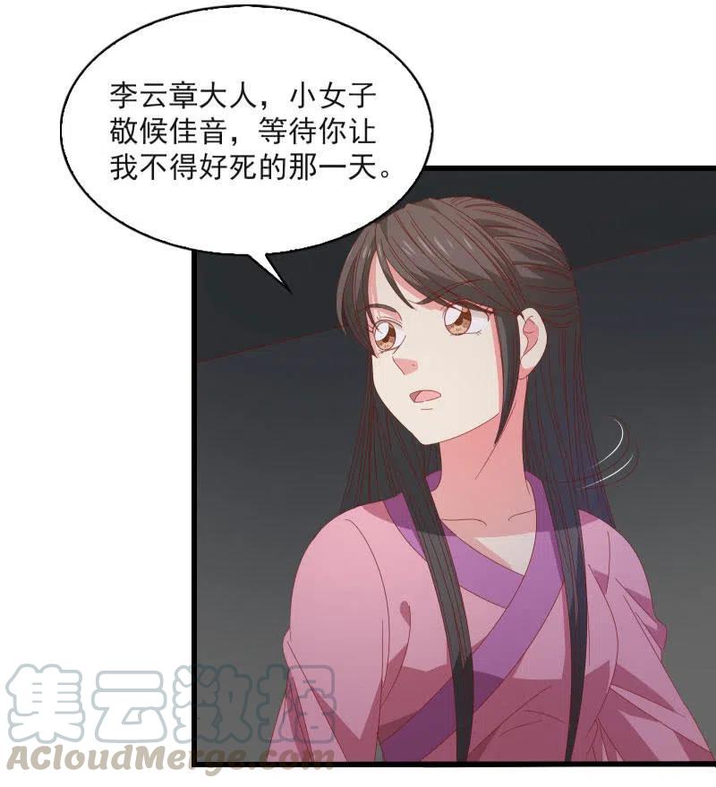 无赖王妃【58出监】(1/2)-第60话