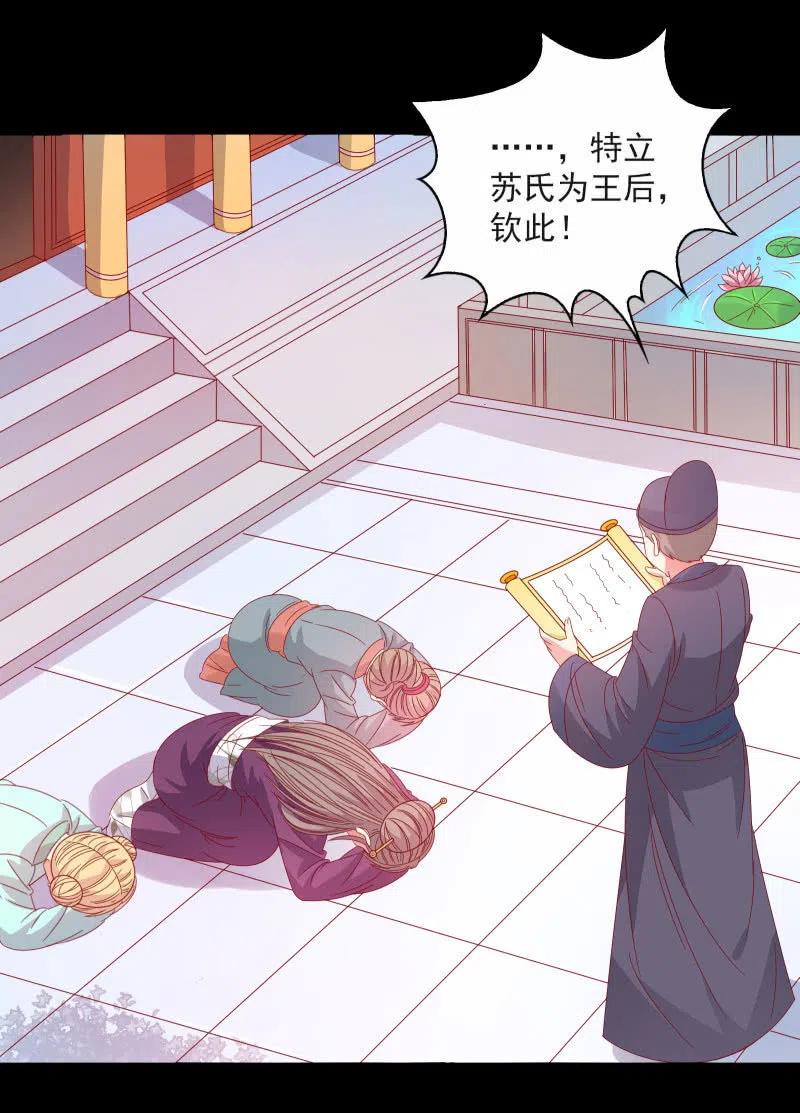 无赖王妃【58出监】(1/2)-第60话